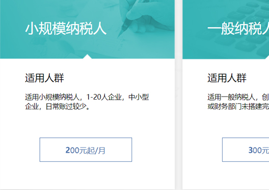 鄭州中牟縣代理記賬費用標(biāo)準(zhǔn)