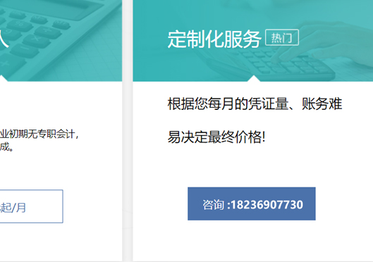 鄭州中牟縣代理記賬費用標(biāo)準(zhǔn)