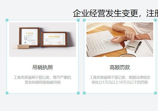 滎陽(yáng)市公司工商信息不變更后果