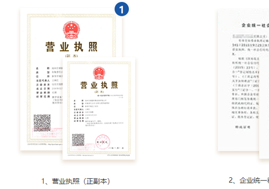 鄭州新密市注冊公司成功后領取材料