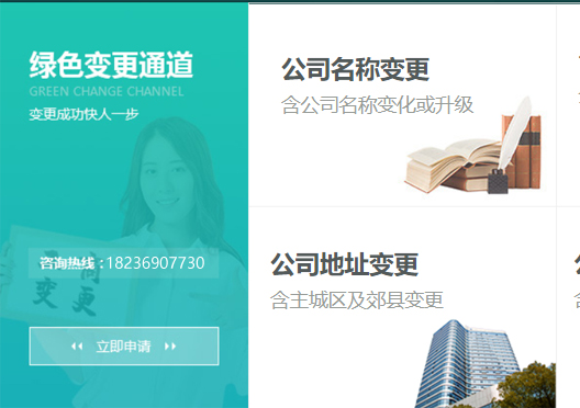 鄭州滎陽(yáng)市企業(yè)工商變更類(lèi)型
