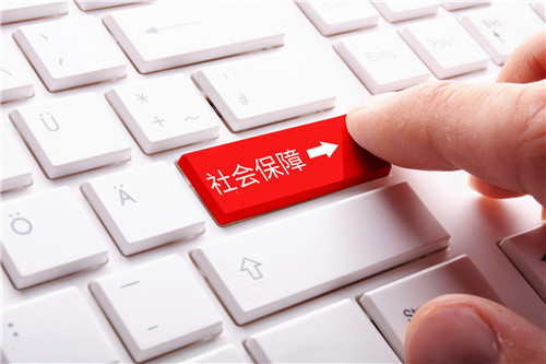 鄭州代繳個人社保公司收費標(biāo)準(zhǔn)