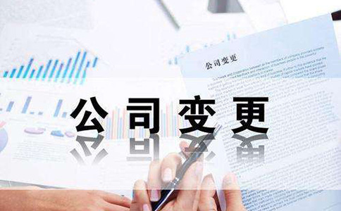 鄭州管城區(qū)公司注冊(cè)地址跨區(qū)變更怎么辦