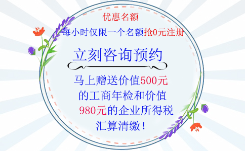 鄭州自貿(mào)區(qū)開(kāi)辦建材銷(xiāo)售和安裝類(lèi)公司流程優(yōu)惠