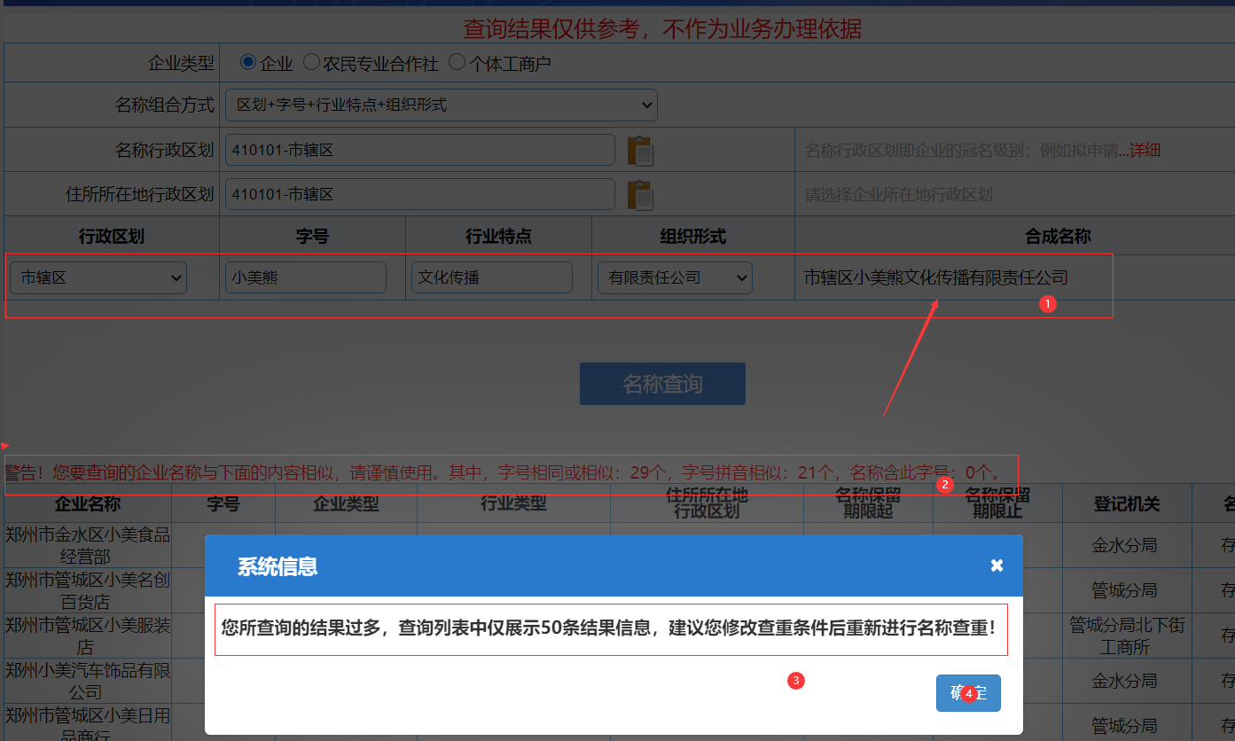 http://m.hchuangjin.com/zhuce/gszc/96.html