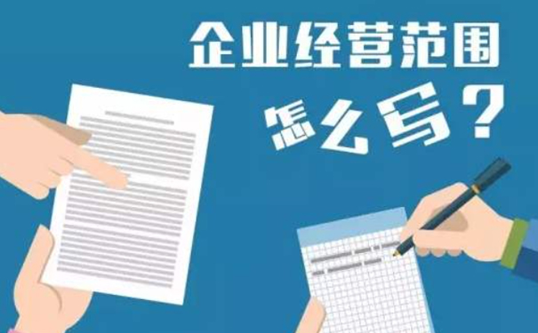 鄭州公司經(jīng)營范圍變更增項(xiàng)可開具活動策劃費(fèi)用的類目有哪些？