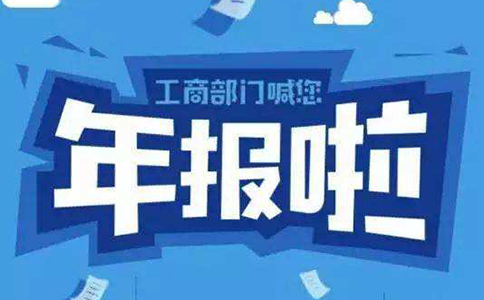 鄭州網上年檢營業(yè)執(zhí)照流程及資料