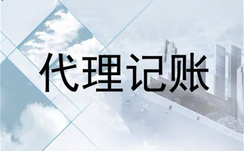 鄭州代理報稅記賬機構服務流程是咋樣的？