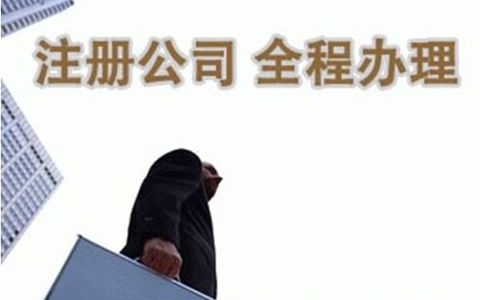 鄭州注冊分公司流程及費用標準？看看你了解多少？