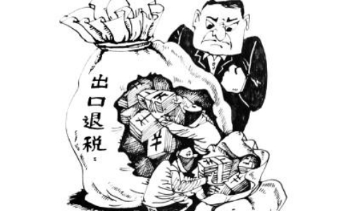 鄭州出口退稅賬務(wù)處理知識，你該了解這些？