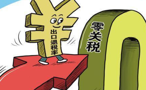 鄭州外貿(mào)企業(yè)出口退稅流程，出口退稅備案資料有哪些？