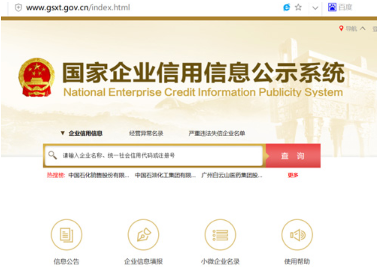 一般情況下，個(gè)人或企業(yè)合作伙伴查詢(xún)鄭州的注冊(cè)信息，通常按照以下步驟進(jìn)行