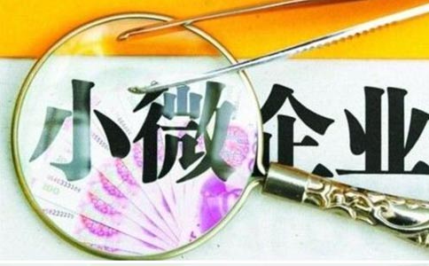 2022年鄭州小型微利企業(yè)所得稅優(yōu)惠政策梳理，該如何申請