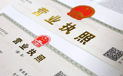 鄭州營業(yè)執(zhí)照網(wǎng)上申請(qǐng)要多久?多長時(shí)間可以辦下來？