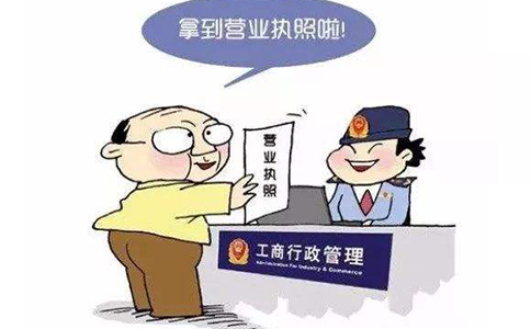 鄭州營業(yè)執(zhí)照網(wǎng)上申請(qǐng)要多久