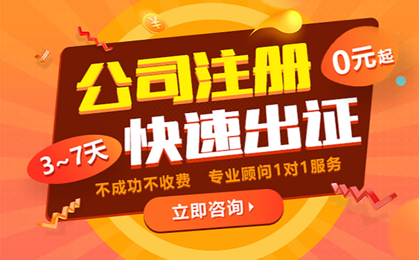 鄭州有限責任公司注冊條件有哪些？
