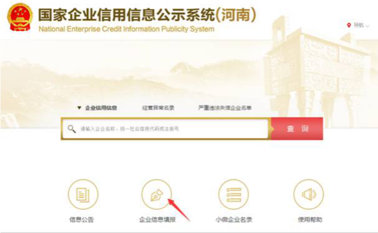 駐馬店企業(yè)年報代理