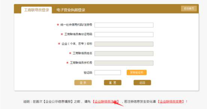  駐馬店市企業(yè)年報網上申報流程
