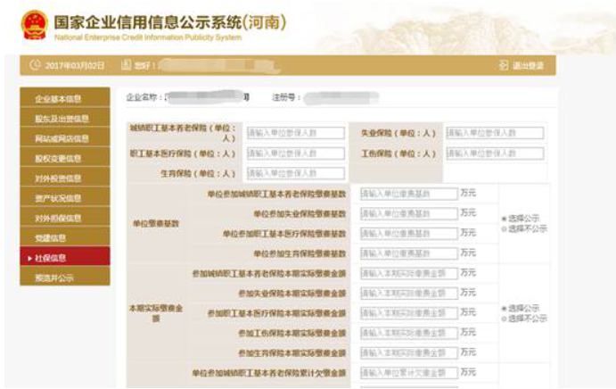  駐馬店市工商行政企業(yè)年報