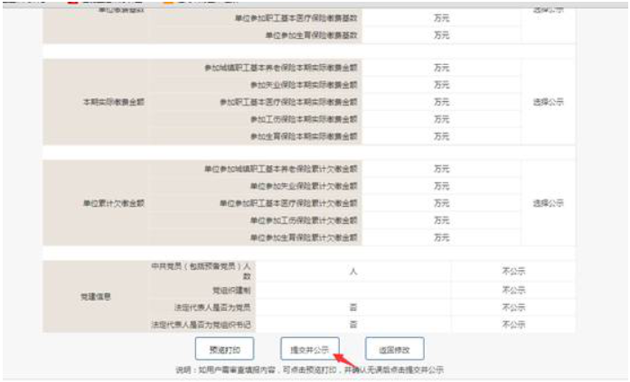 駐馬店市工商局企業(yè)年報聯(lián)絡員