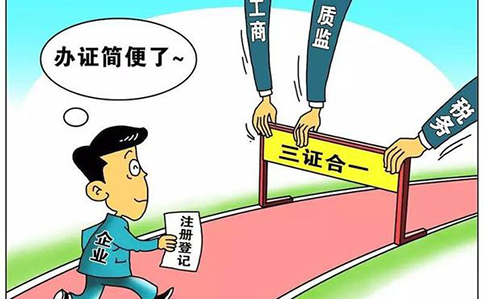 金水區(qū)公司成立預先核名地址在哪？去哪里核名？