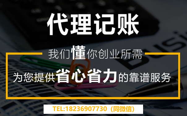 二七區(qū)代理記賬新注冊公司一定要做嗎？多少錢一個月？