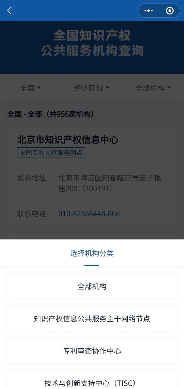 知識(shí)產(chǎn)咨詢、注冊、維權(quán)舉報(bào)地址