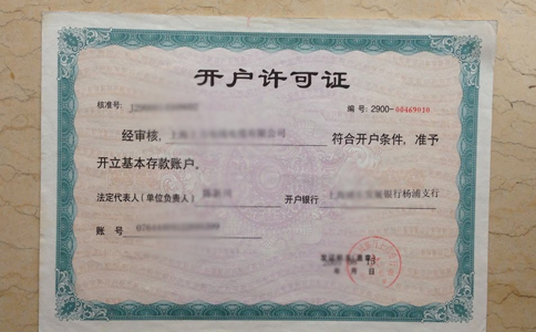 鄭州公司銀行開戶流程？需要哪些資料？
