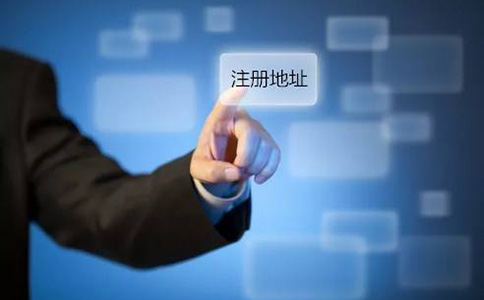 鄭州無地址注冊生產(chǎn)制造公司費(fèi)用多少錢？零資金可以嗎？