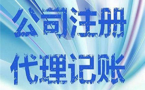 鄭州注冊勞務(wù)公司需要什么條件？沒有地址行不行？