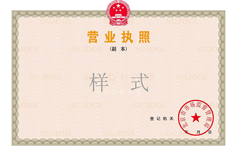 入駐抖音營(yíng)業(yè)執(zhí)照辦理流程，抖音開(kāi)店?duì)I業(yè)執(zhí)照在哪里辦理