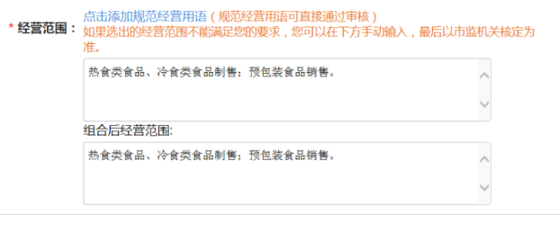 河南掌上登記管城區(qū)個(gè)體戶網(wǎng)上注冊流程經(jīng)營范圍