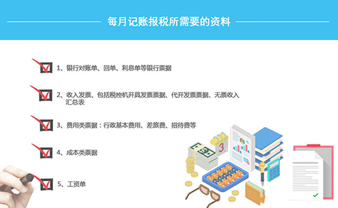 鄭州新注冊(cè)公司怎么進(jìn)行稅務(wù)登記？