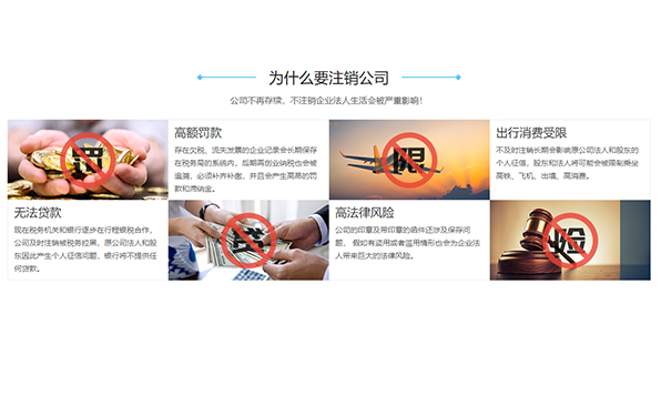 金水區(qū)營(yíng)業(yè)執(zhí)照注銷(xiāo)電話不注銷(xiāo)后果