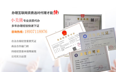 鄭州網(wǎng)店食品經(jīng)營許可證辦結時限