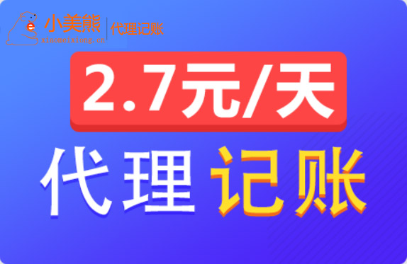 注冊公司后要立刻記賬報稅嗎(鄭州代理記賬怎么聯(lián)系)