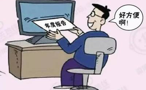 周口市場(chǎng)監(jiān)管局營(yíng)業(yè)執(zhí)照年報(bào)怎么報(bào)2023