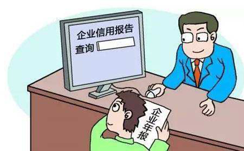周口市場(chǎng)監(jiān)管局營(yíng)業(yè)執(zhí)照年報(bào)注意事項(xiàng)
