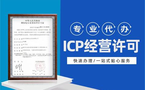 經(jīng)營(yíng)性icp許可證經(jīng)營(yíng)范圍怎么填？