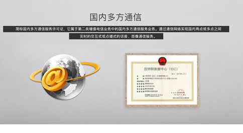 多方通信許可證續(xù)期不通過，該怎么辦？