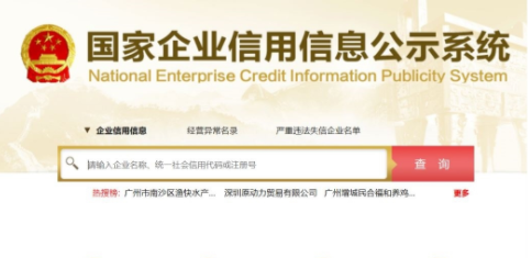 營業(yè)執(zhí)照副本編號怎么查詢？（營業(yè)執(zhí)照編號查詢系統(tǒng)詳細介紹）