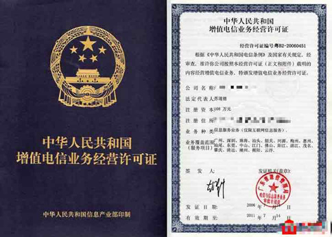 icp許可證什么樣子？辦理廣東icp許可證貴怎么辦？