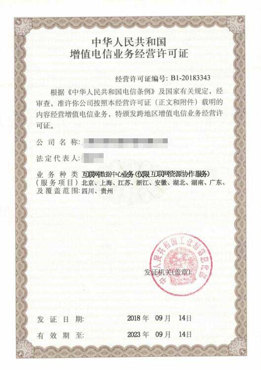 云服務(wù)商資質(zhì)多久可以辦理下來，云資源協(xié)作牌照多少錢？