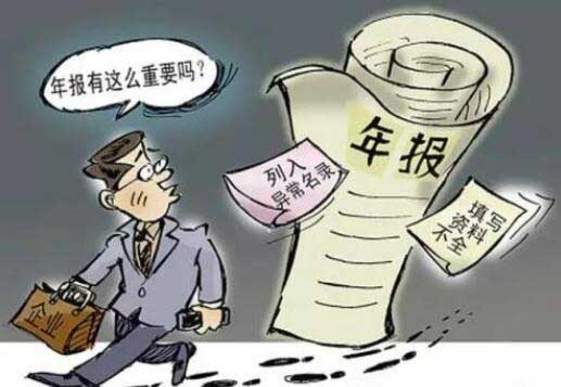 ISP年報未實際經(jīng)營的怎么報？ISP年報清單