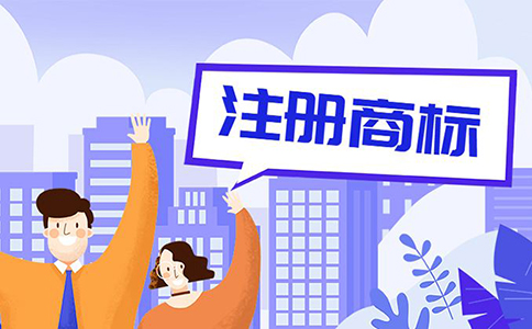 通用名稱可用作商標(biāo)注冊(cè)嗎？通用名稱是什么意思
