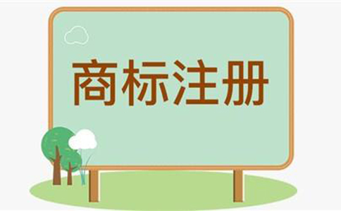 河南鄭州注冊商標(biāo)要多久，商標(biāo)注冊可以百分百通過么