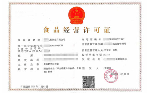 鄭州市食品經(jīng)營許可證網(wǎng)上申請流程？需要多少費用？