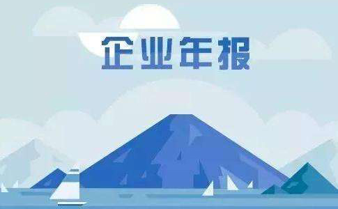 河南企業(yè)所得稅年報截止日期是多少？