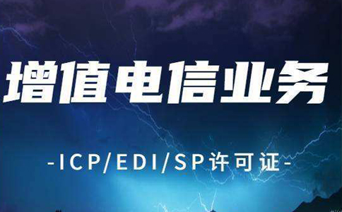 1068短信號碼的申請，需要增值電信業(yè)務(wù)許可證嗎？