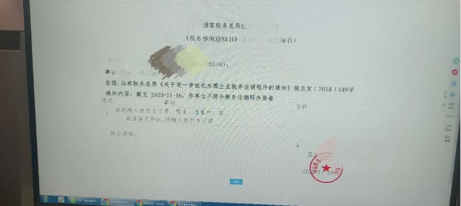 河南個體戶全程電子化辦理注銷一、稅務(wù)注銷